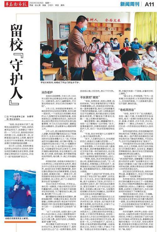 老杨最新爆料新闻,最新爆料新闻背后的惊人真相